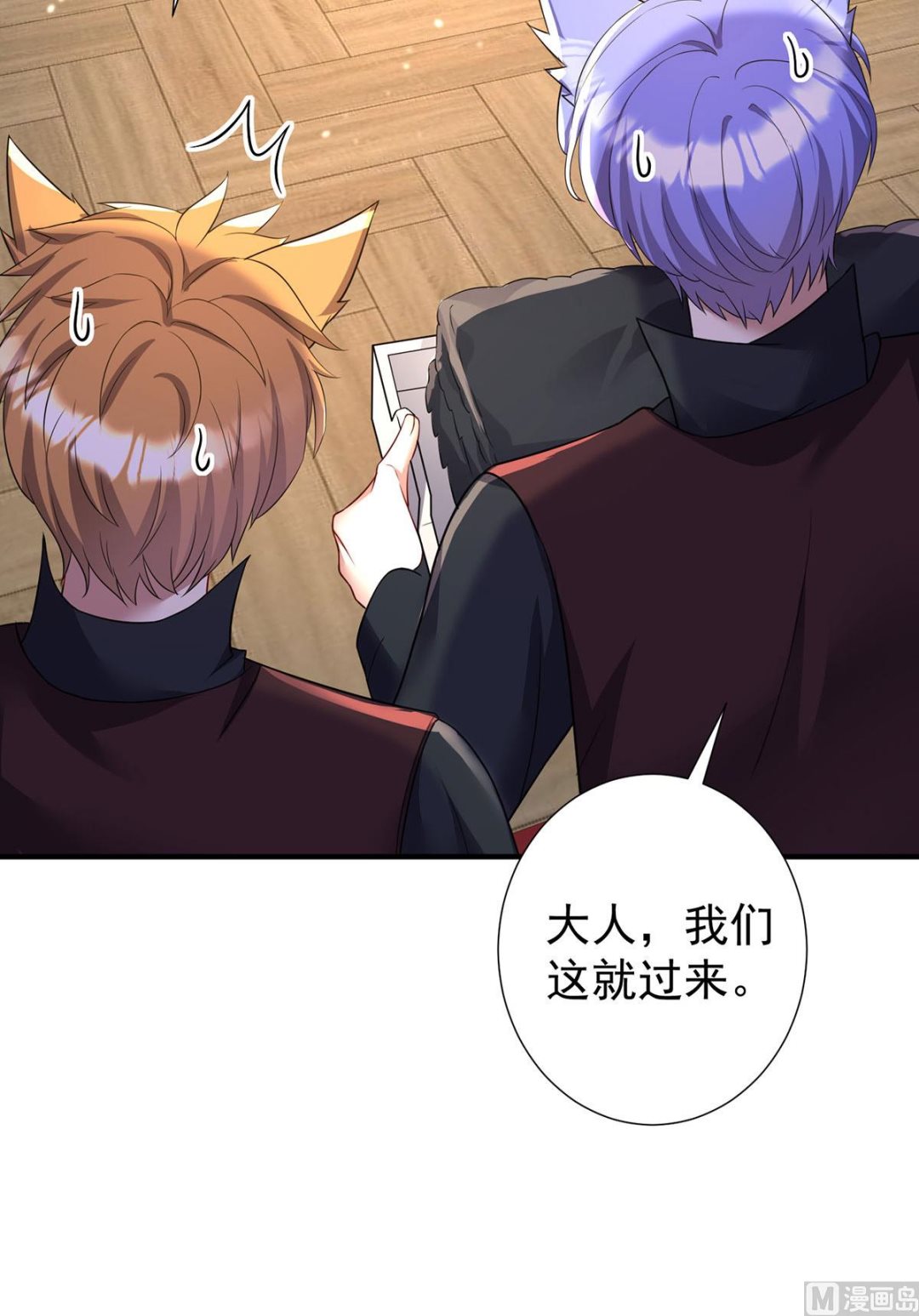 第115话 恃宠而骄30