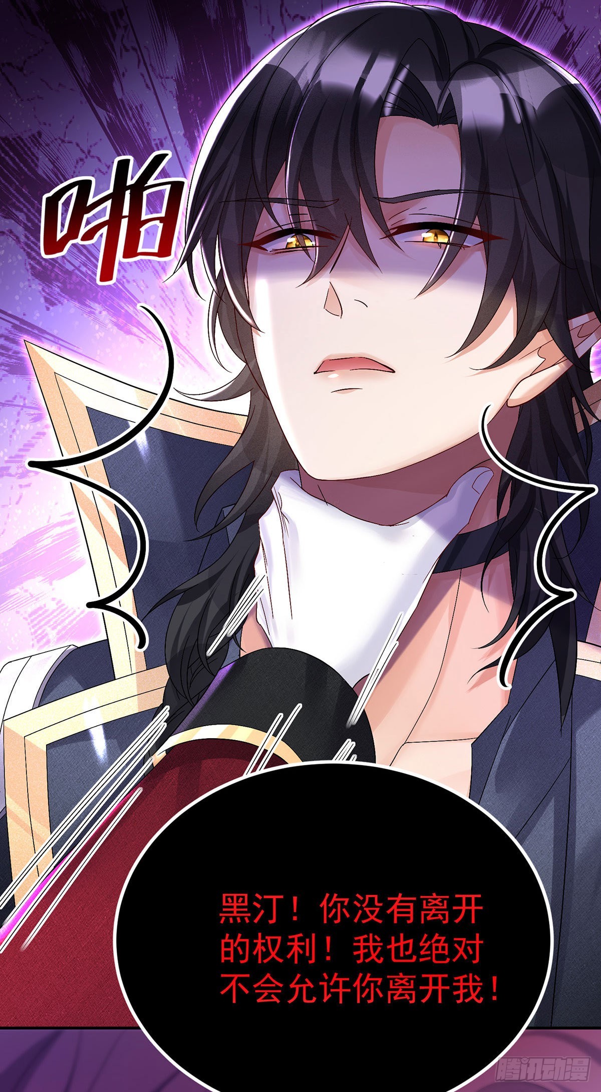 第81话 决不允许你离开5