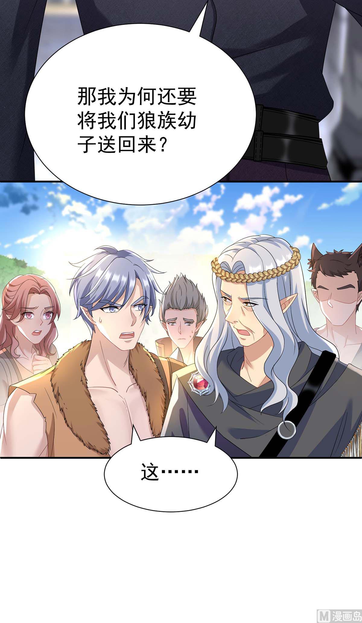 第124话 反咬一口20