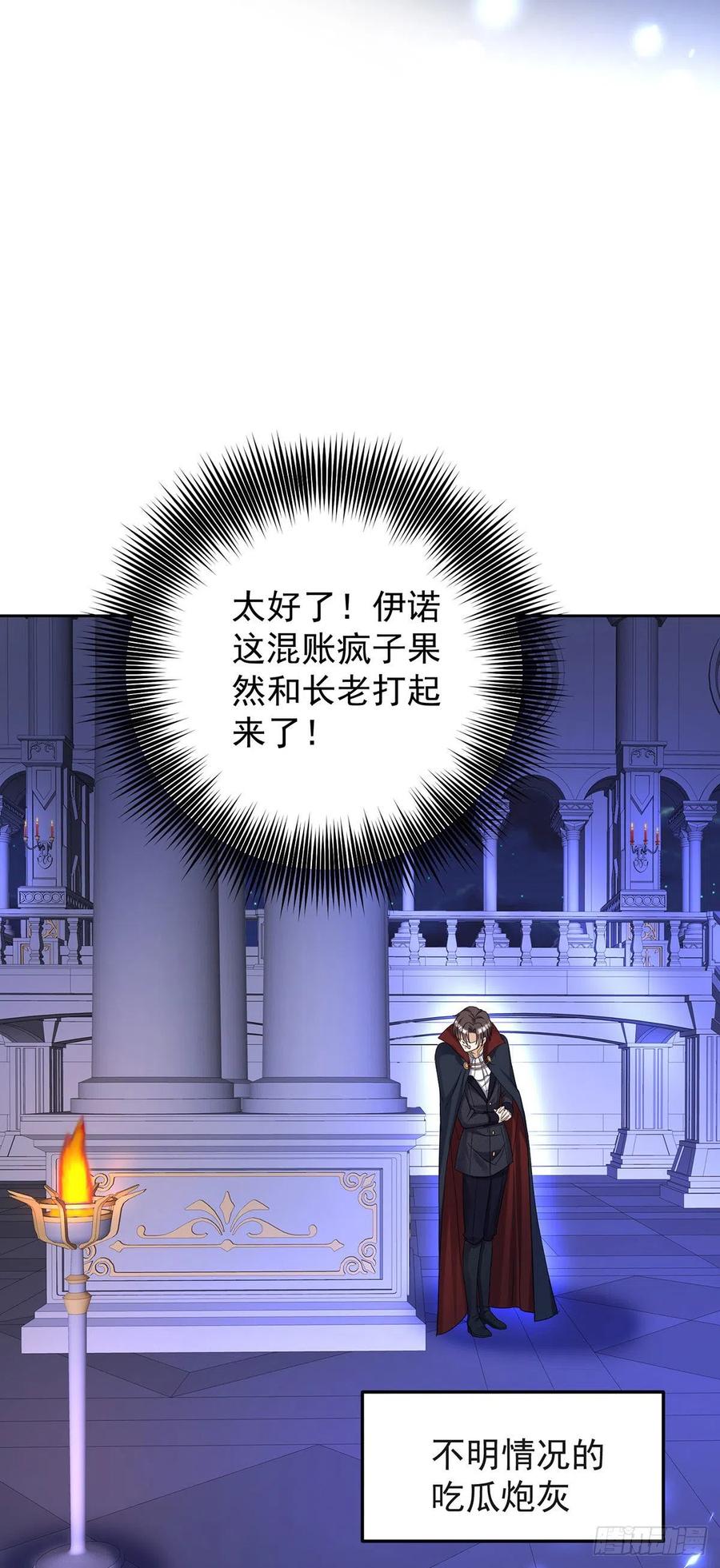 第58话 主人所愿，我皆遵从9