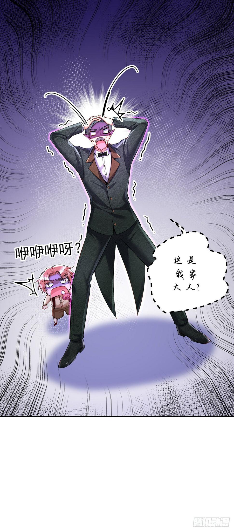第143话 变小的秘密15