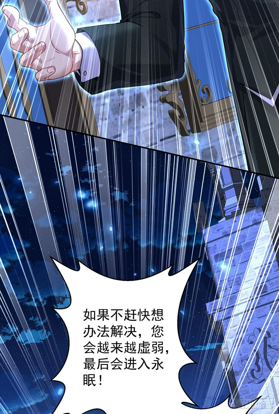 第145话 不准永眠19