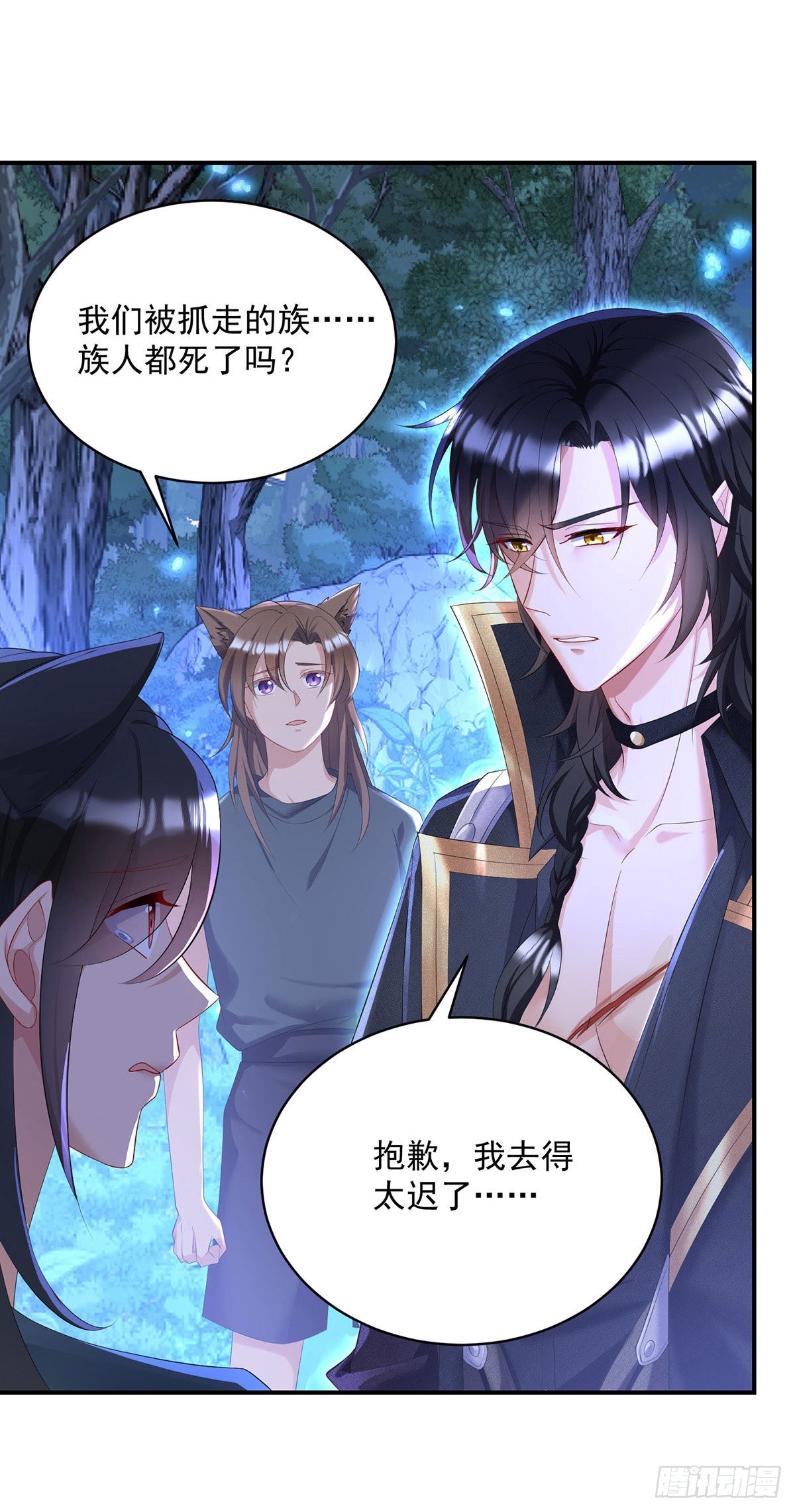 第93话你不配13