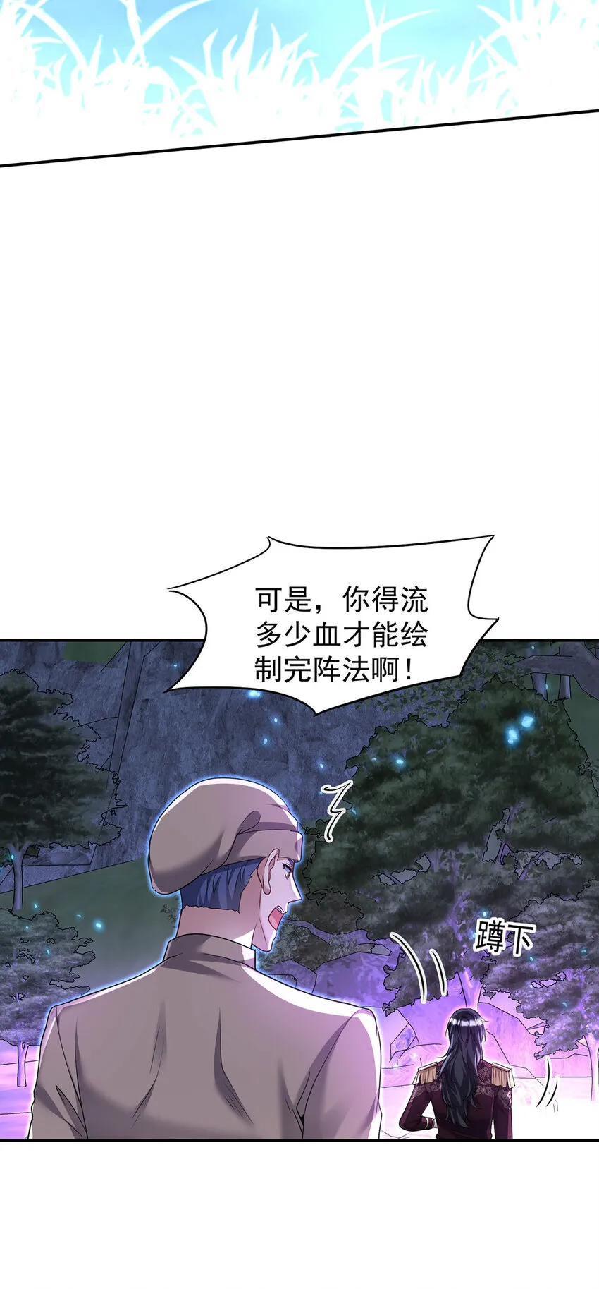 第171话 破除法阵21