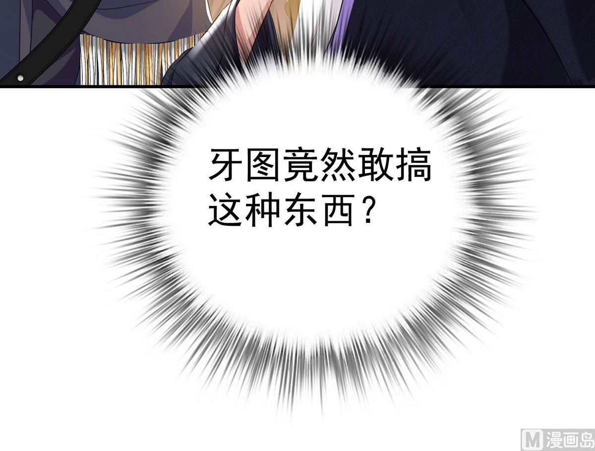 每103话 他还有脸吃饭？16