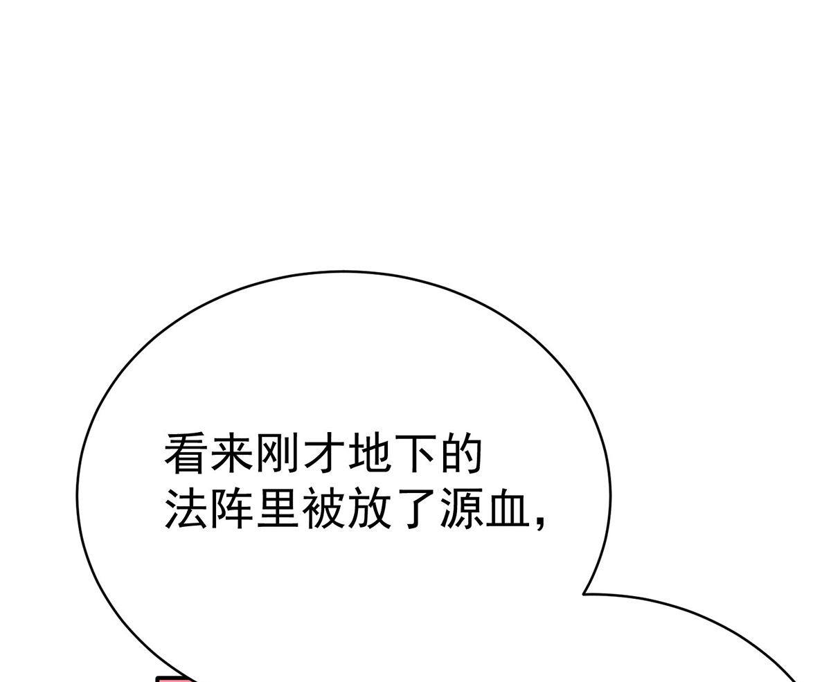 第121话 源血25