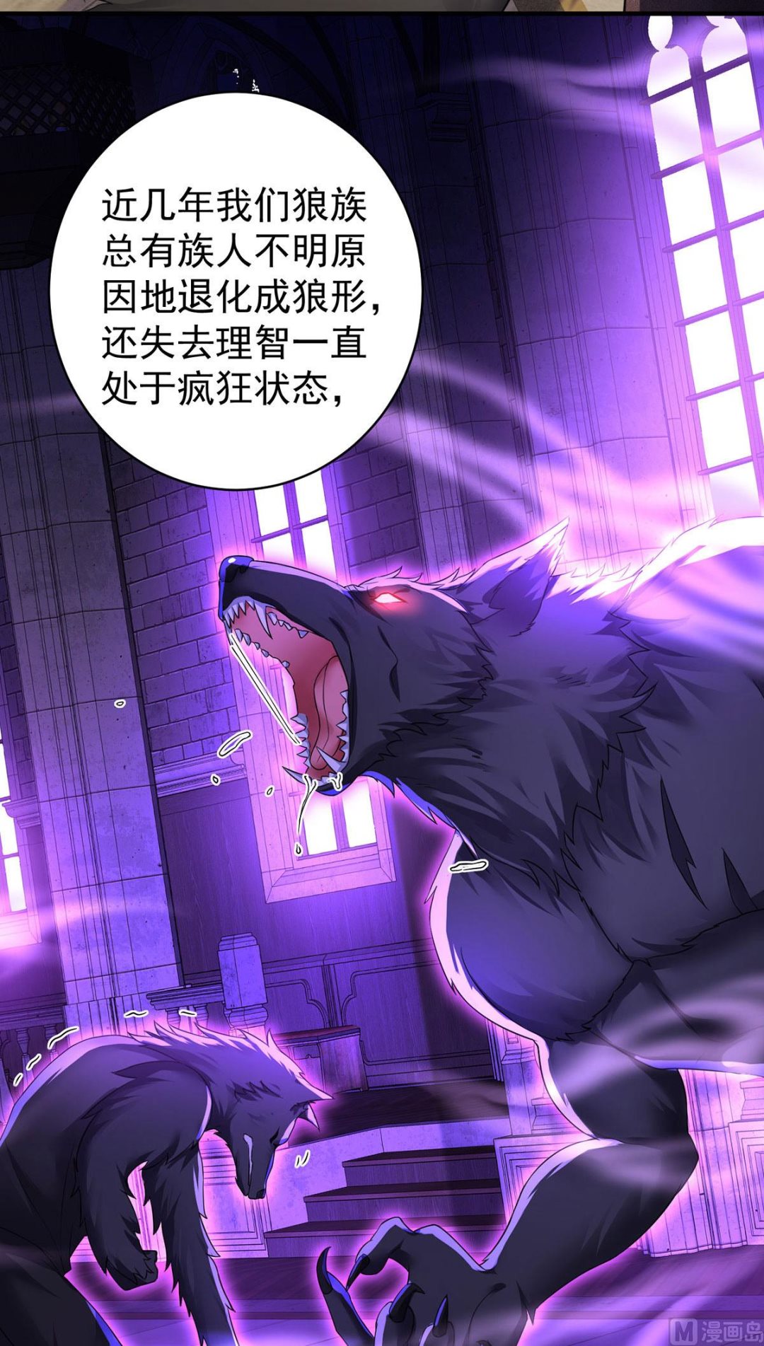 第116话 溃狼症60