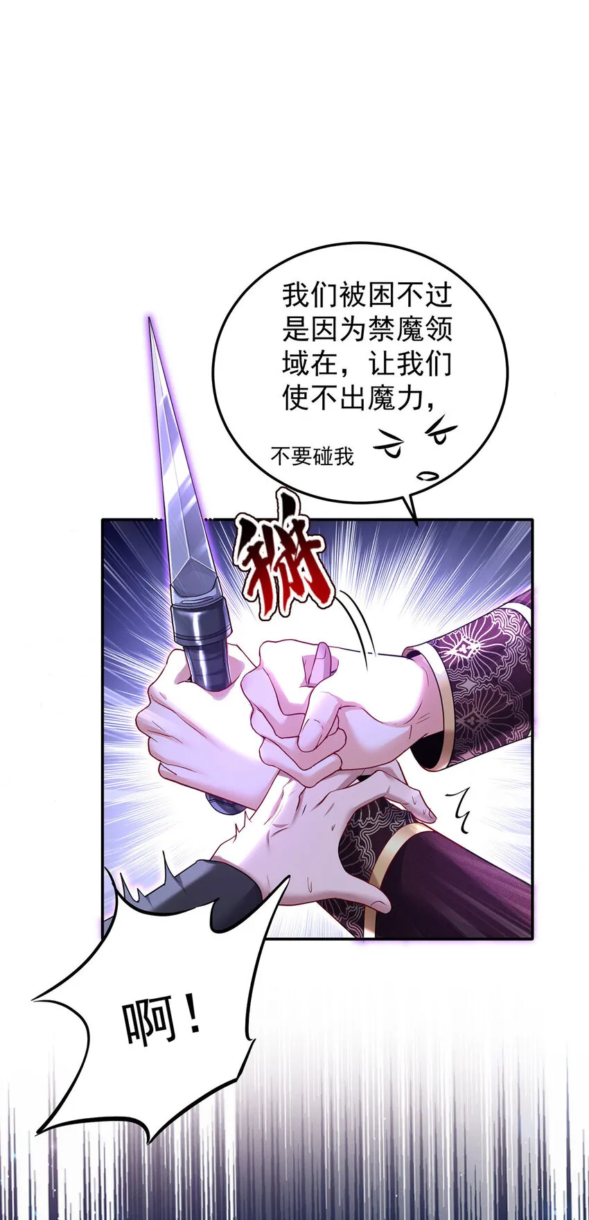 第171话 破除法阵17
