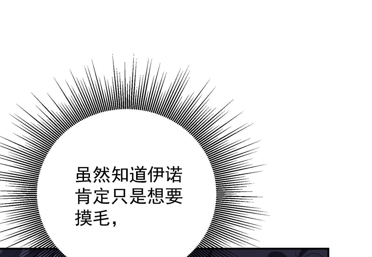 第117话 不愧是狼后58