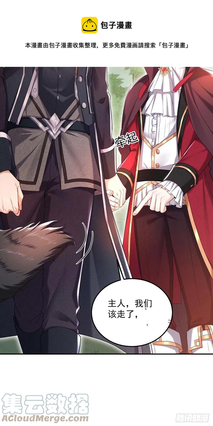 第42话 您说什么都是对的28