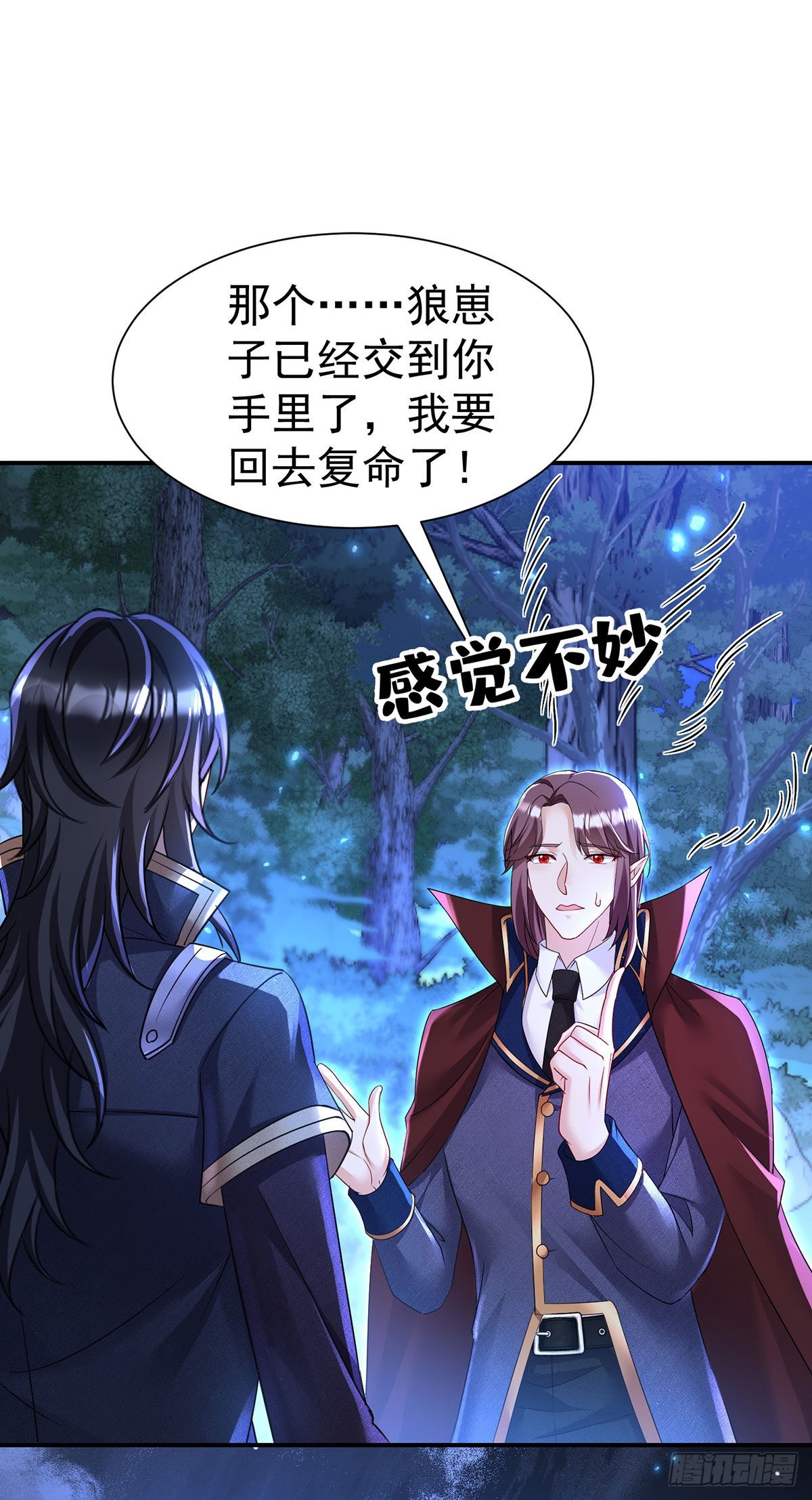第96话我就是来玩的！0