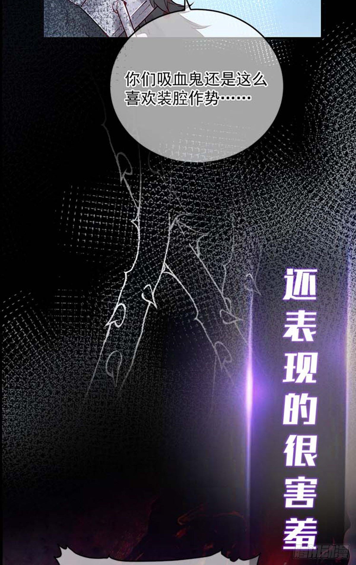 第1话 跪下，我的仆人4