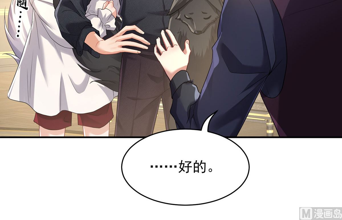 第118话 超强占有欲20