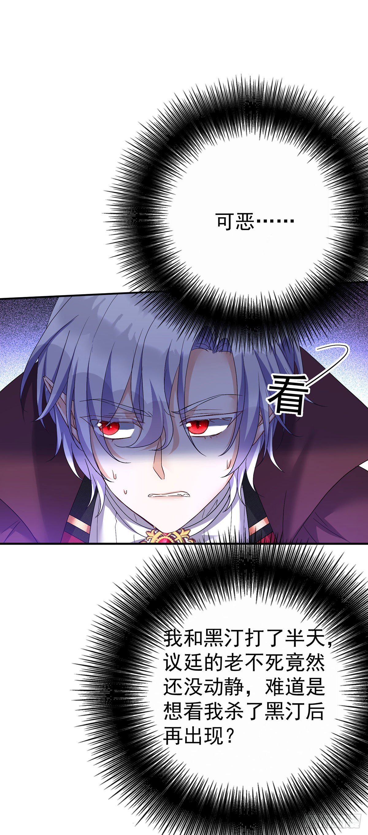 第89话你永远是我的主人23