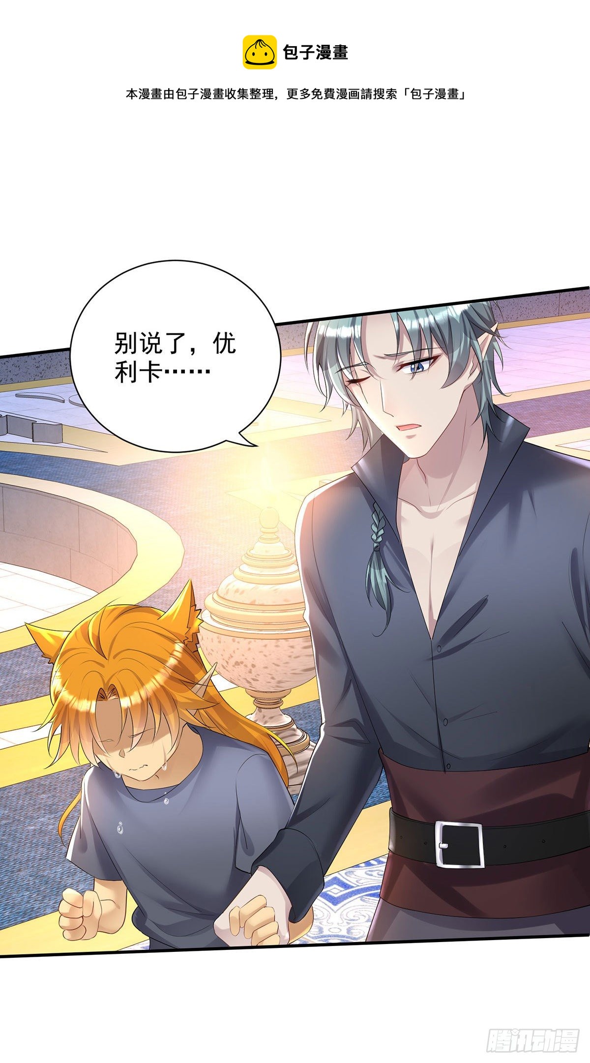 第68话 狼颜祸水0