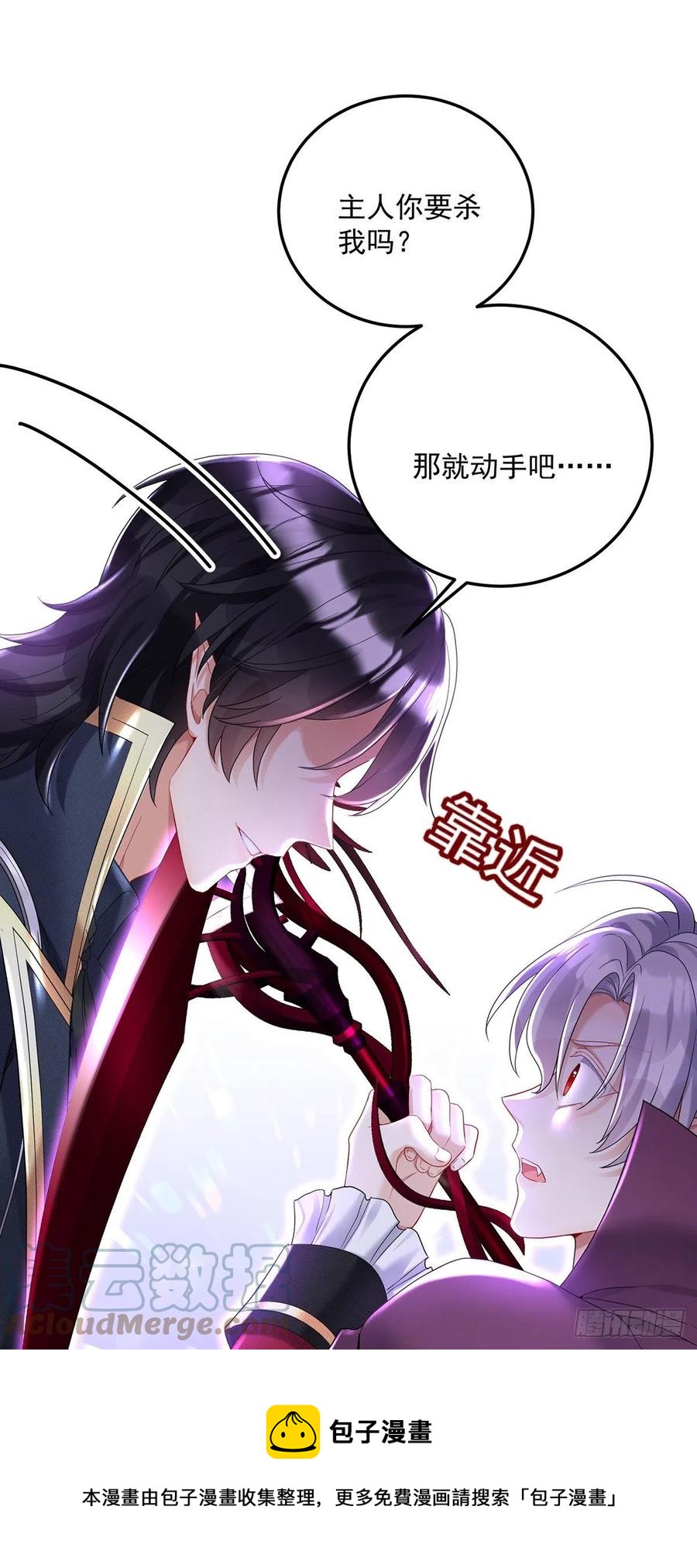 第50话 你给我清醒点32