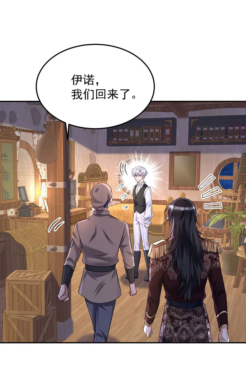 第172话 肉眼可见的心疼0