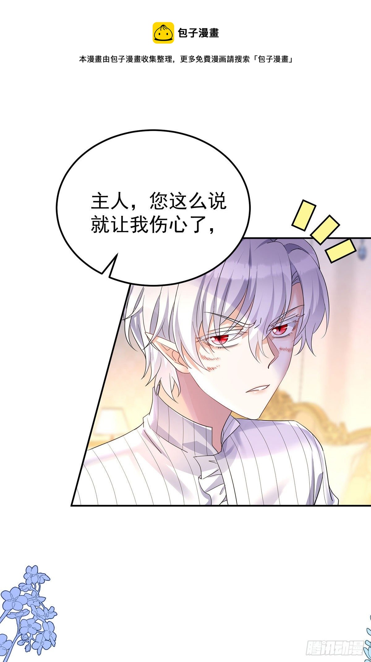 第63话 原来我是外人吗？24