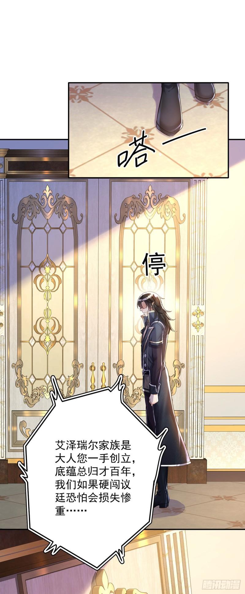 第79话 他不是外族15