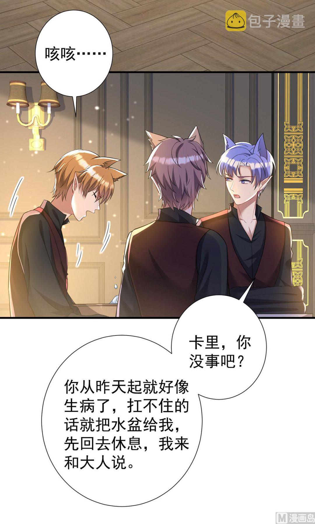 第115话 恃宠而骄25