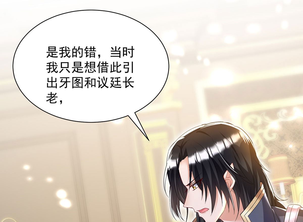 第106话 你斩断了和我的契约39