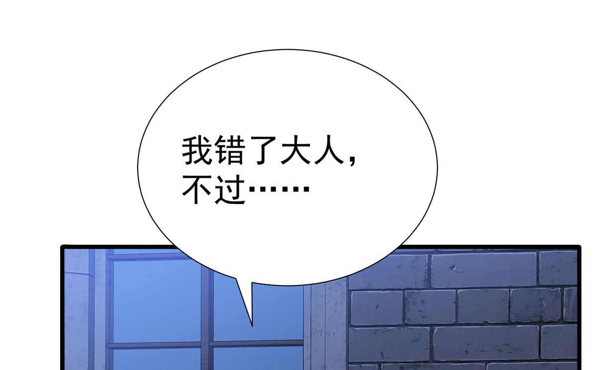 第109话 你是不是吃醋了？20