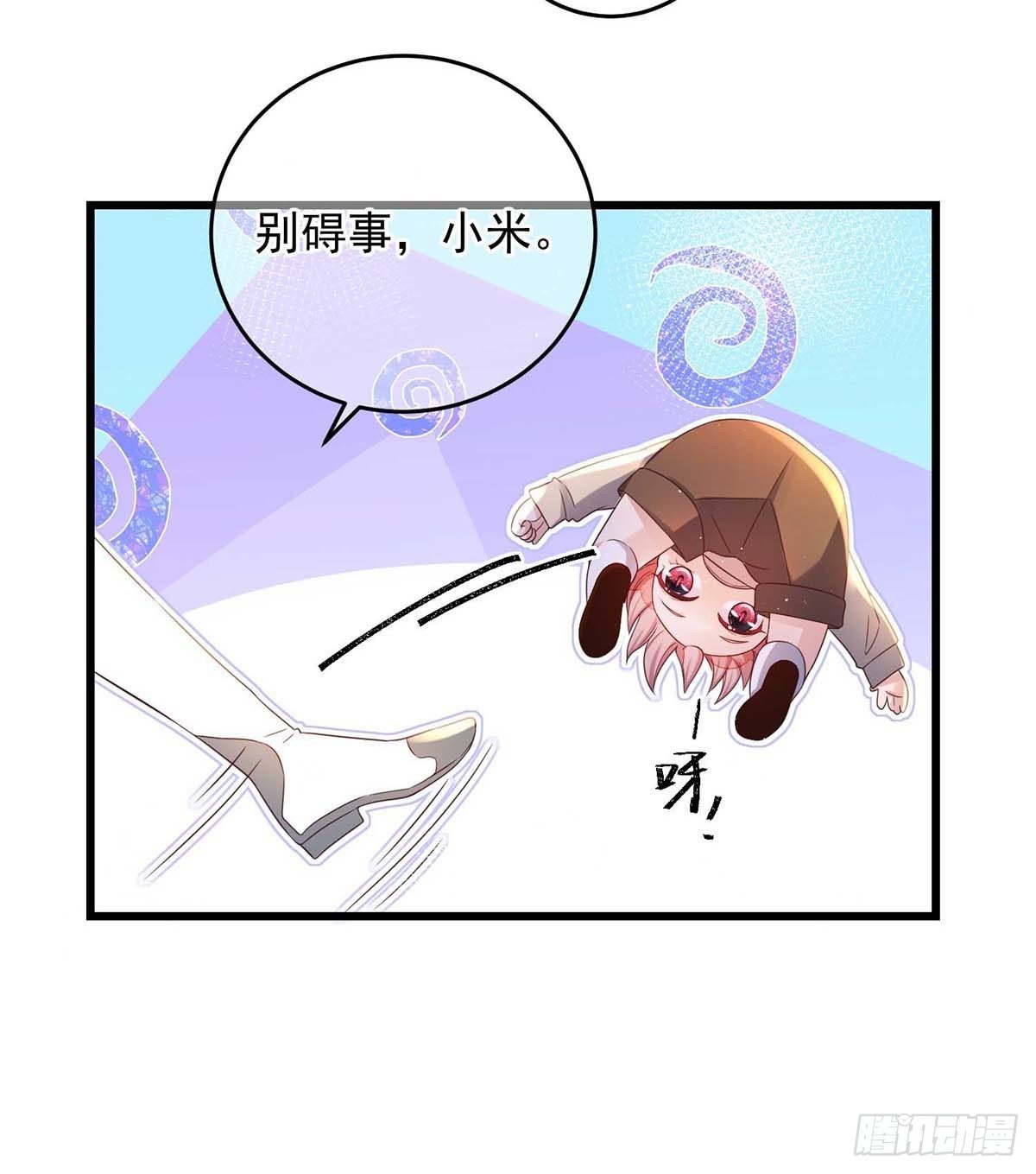 第5话 公主抱5