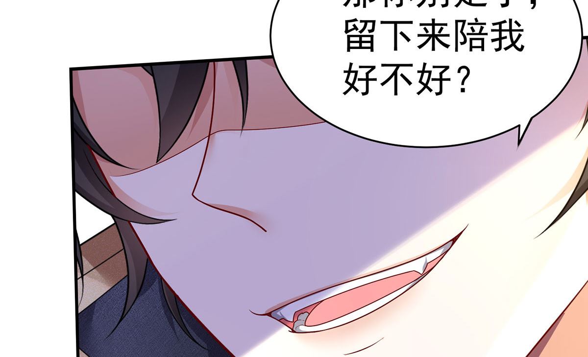 第110话 留下来陪我好不好51