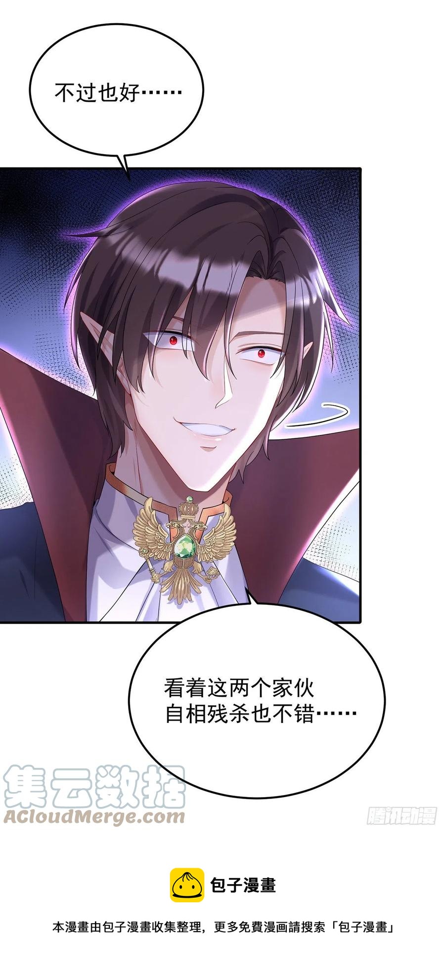 第50话 你给我清醒点28