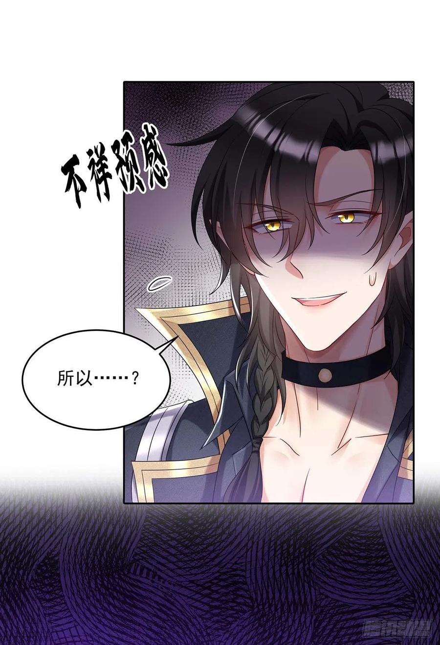 第45话 你究竟在想什么？！9