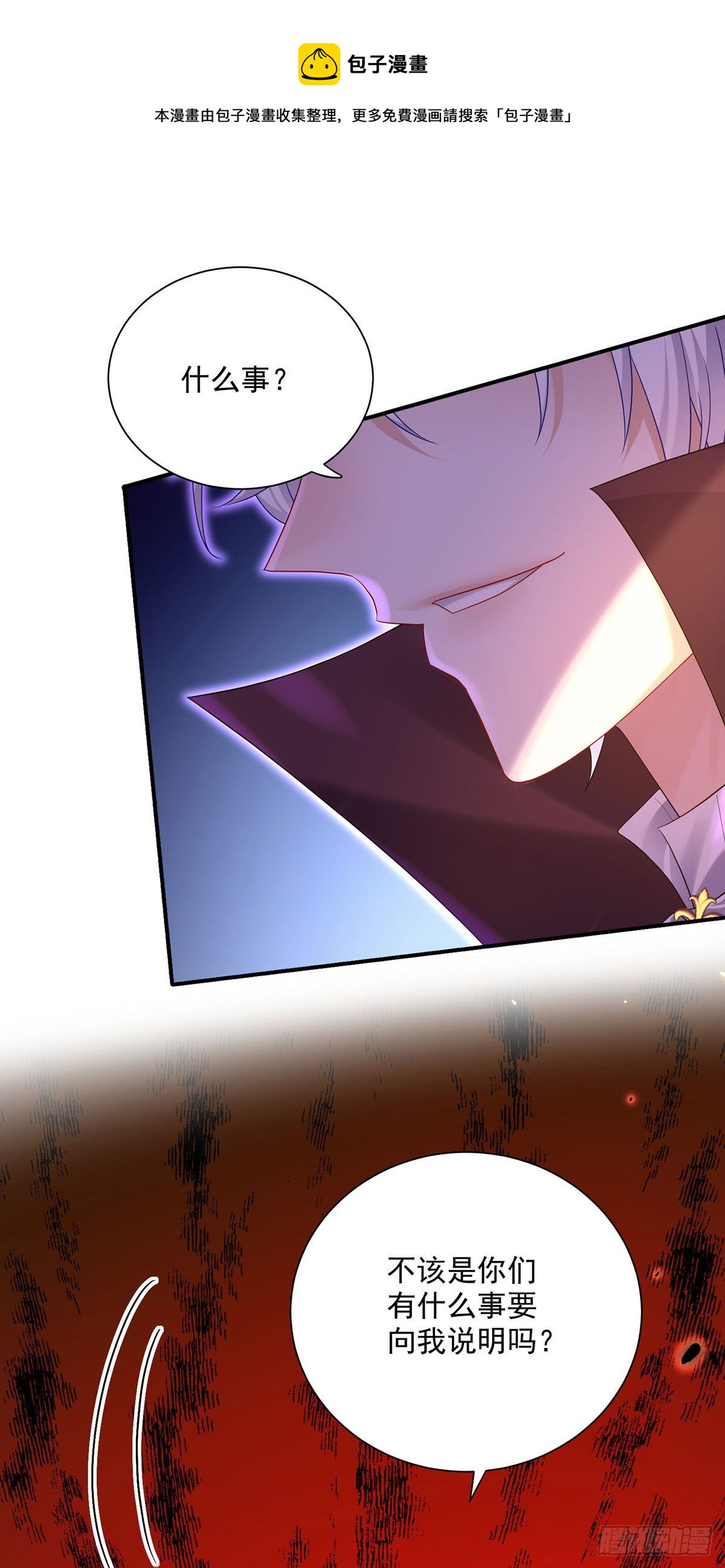 第67话 兴师问罪24