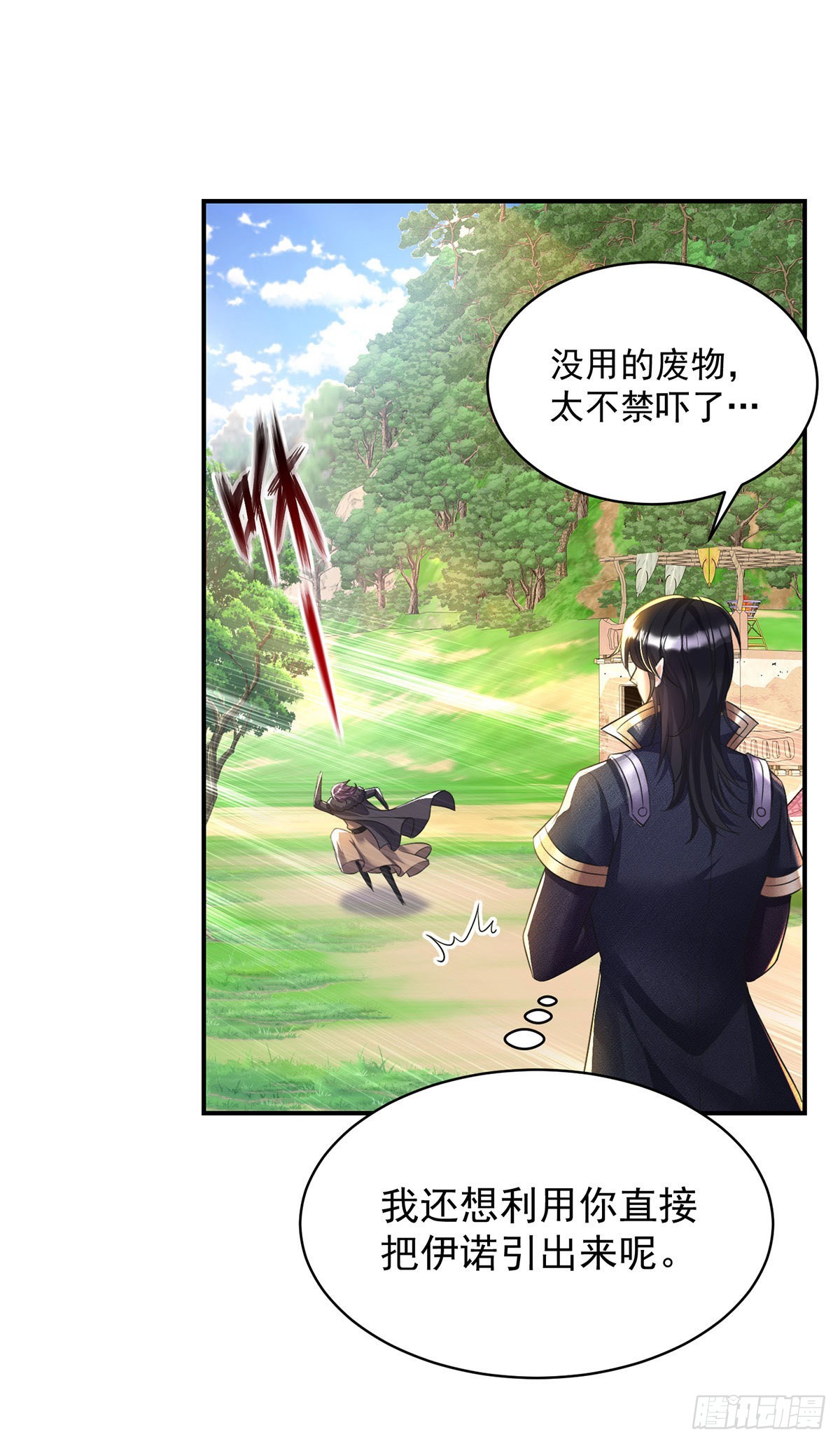 第99话傻得可爱15
