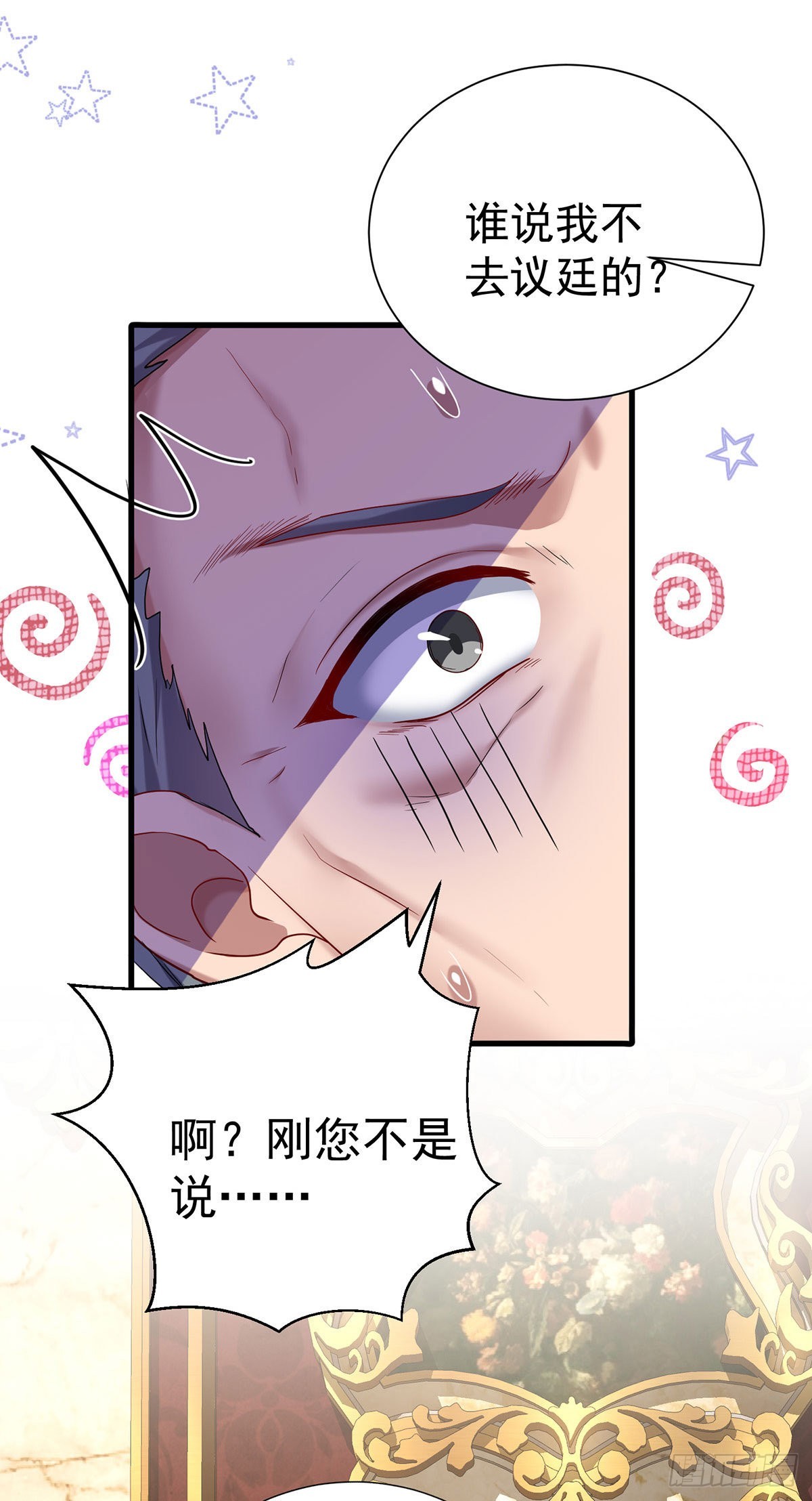 第82话 口嫌体正直16