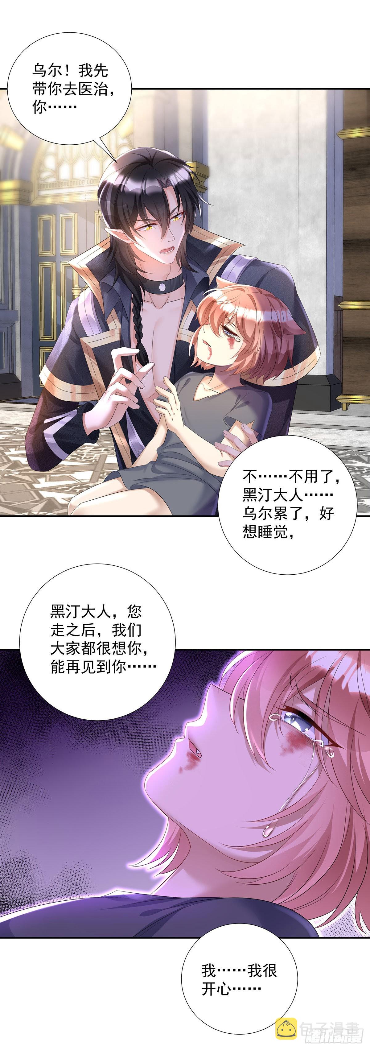 第76话 乌尔的愿望27