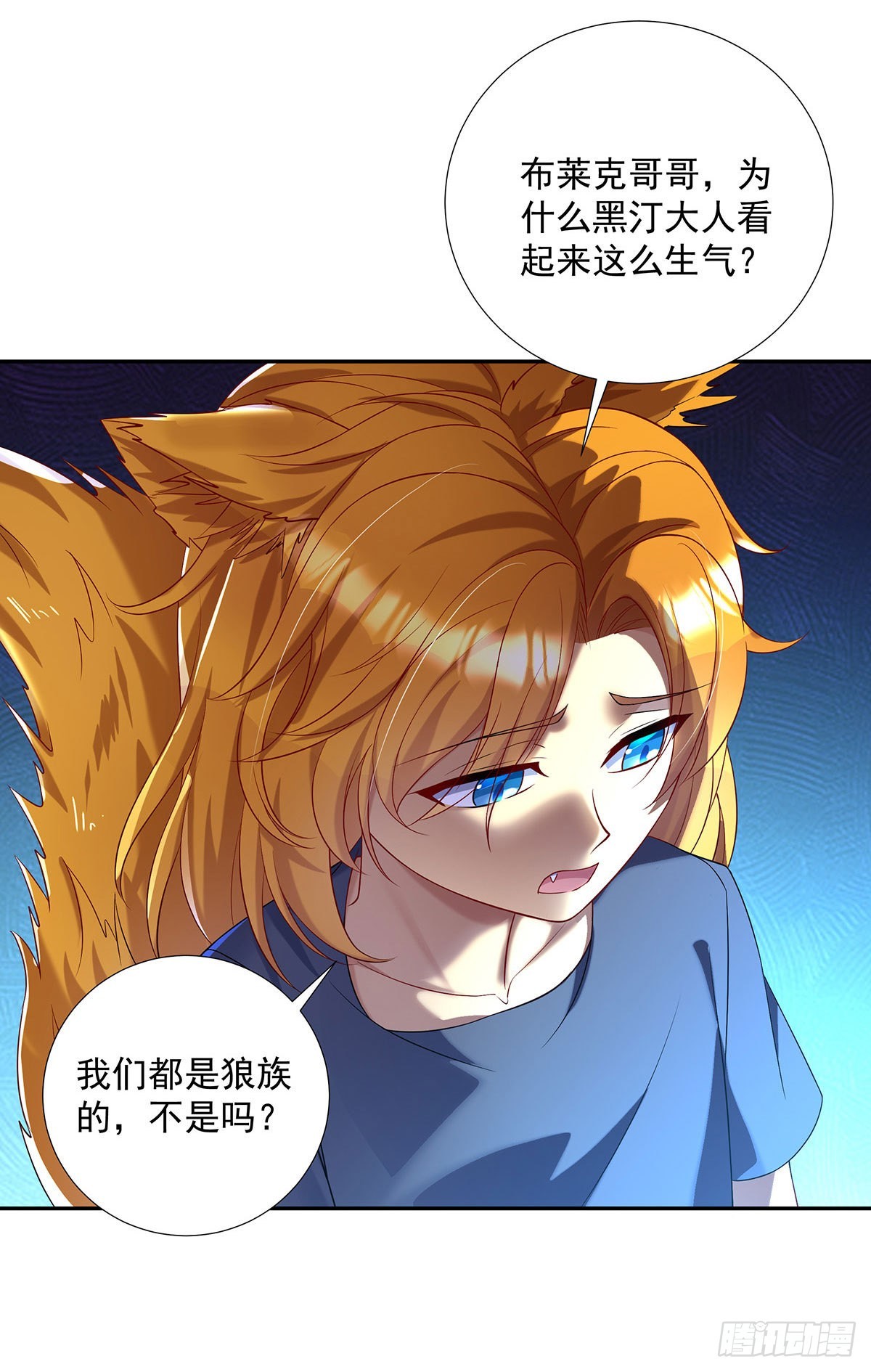 第69话 伊诺是不同的21