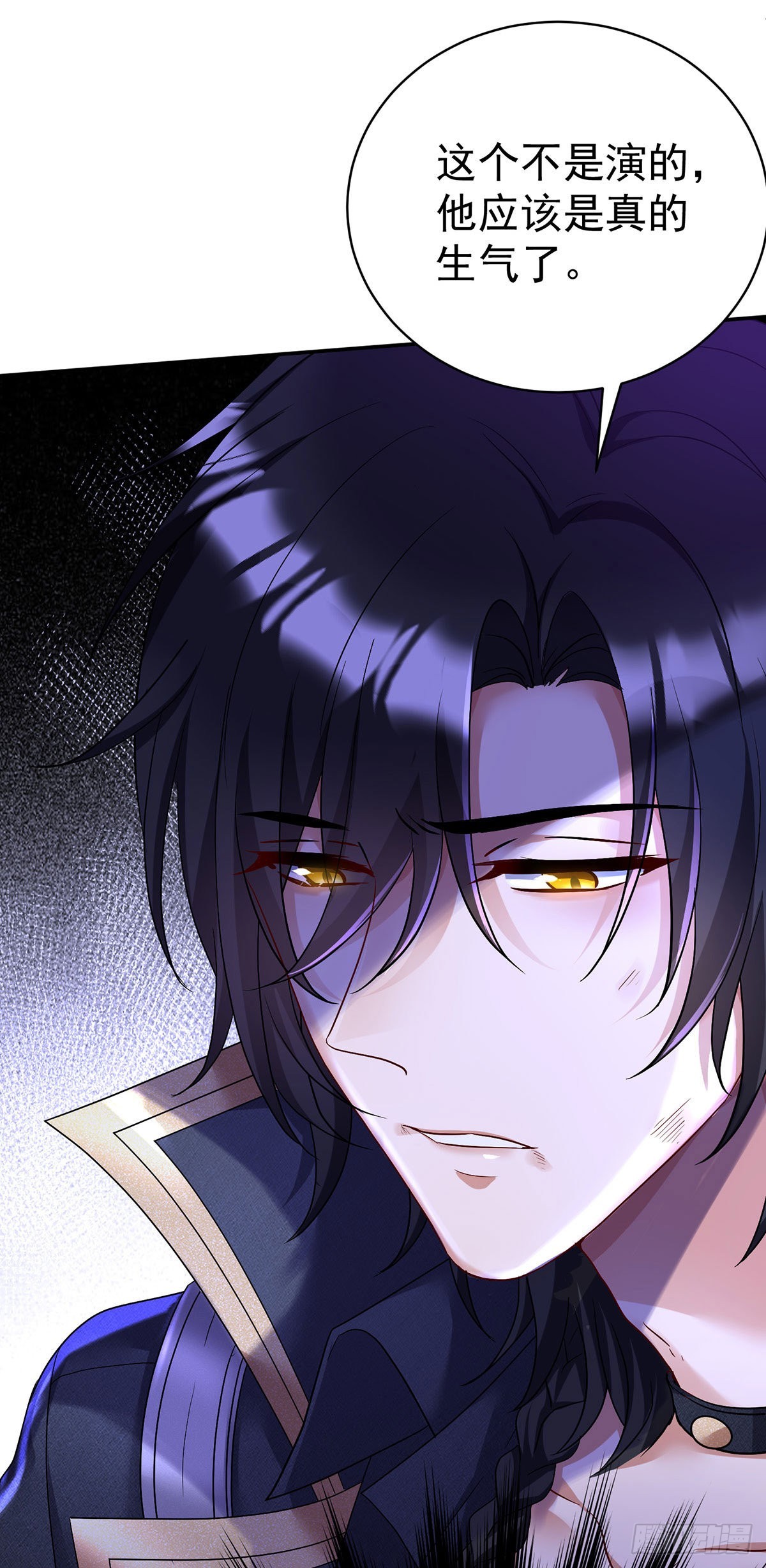 第91话我正火大呢！7