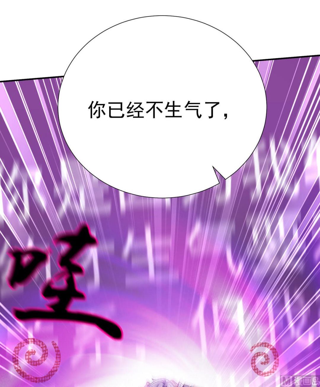 第108话 逻辑鬼才狼老师20