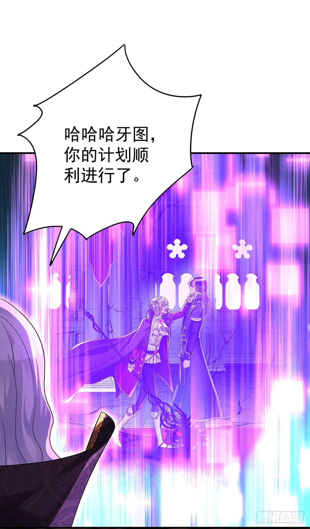 第89话你永远是我的主人7