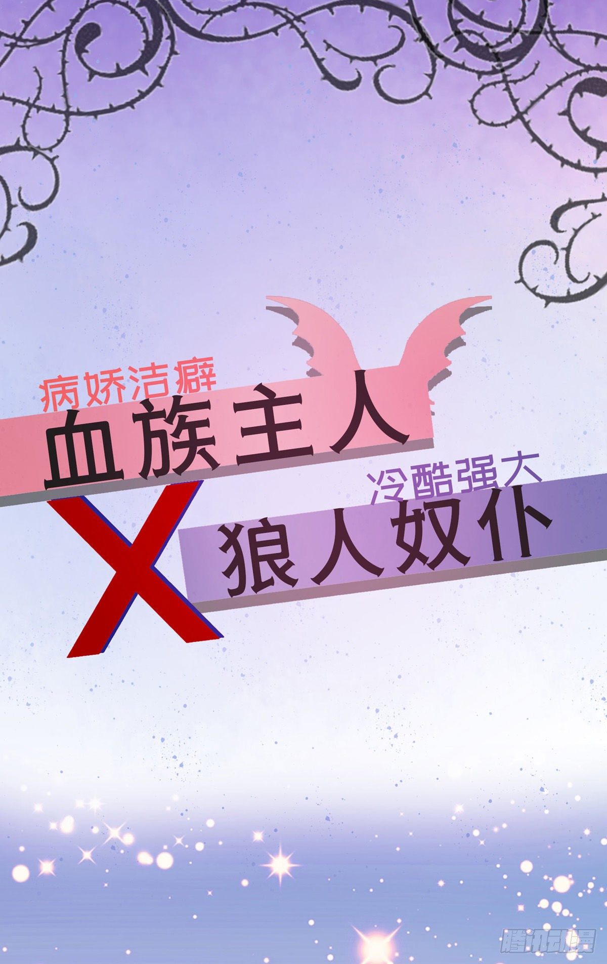 第0话 档案揭秘0