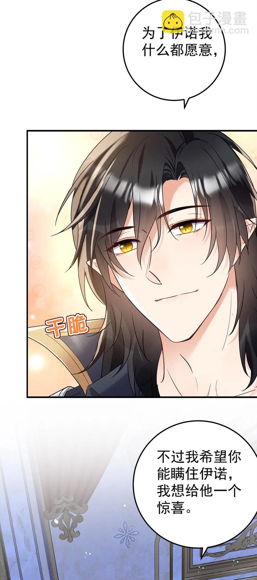 第183话 入赘37