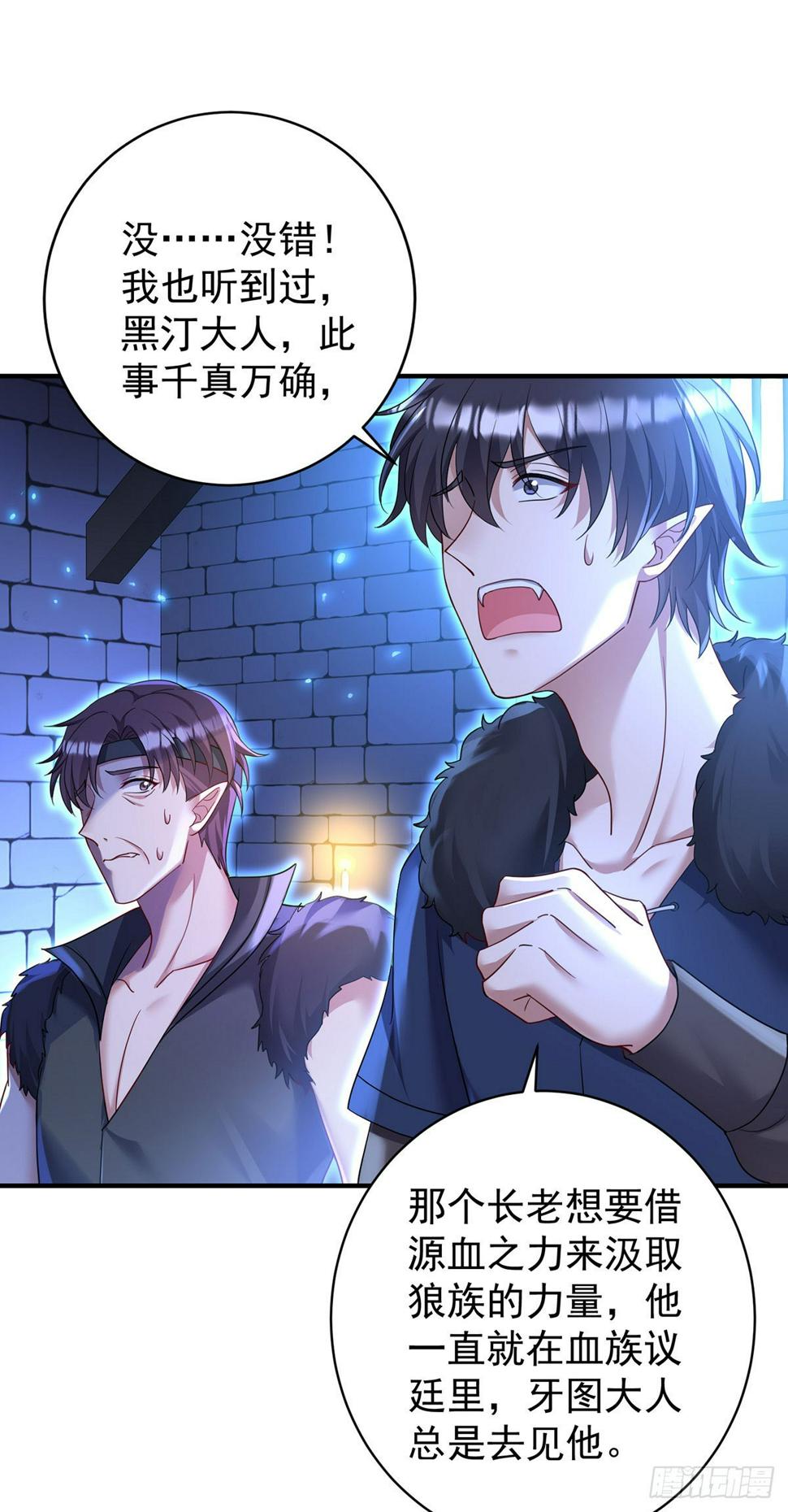 第148话 阴谋16