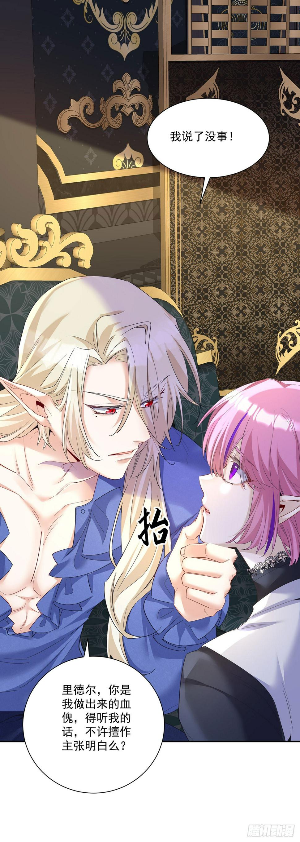 第156话 会撒娇的狼23