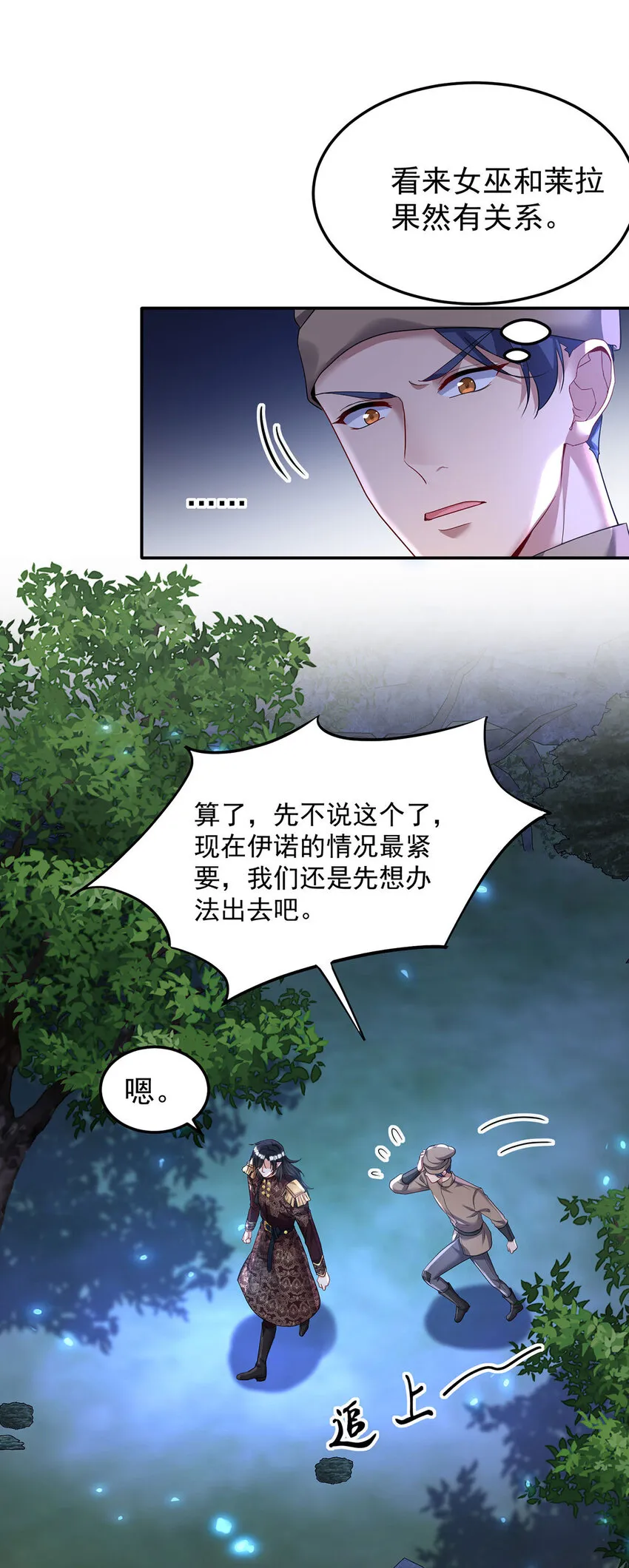 第171话 破除法阵10