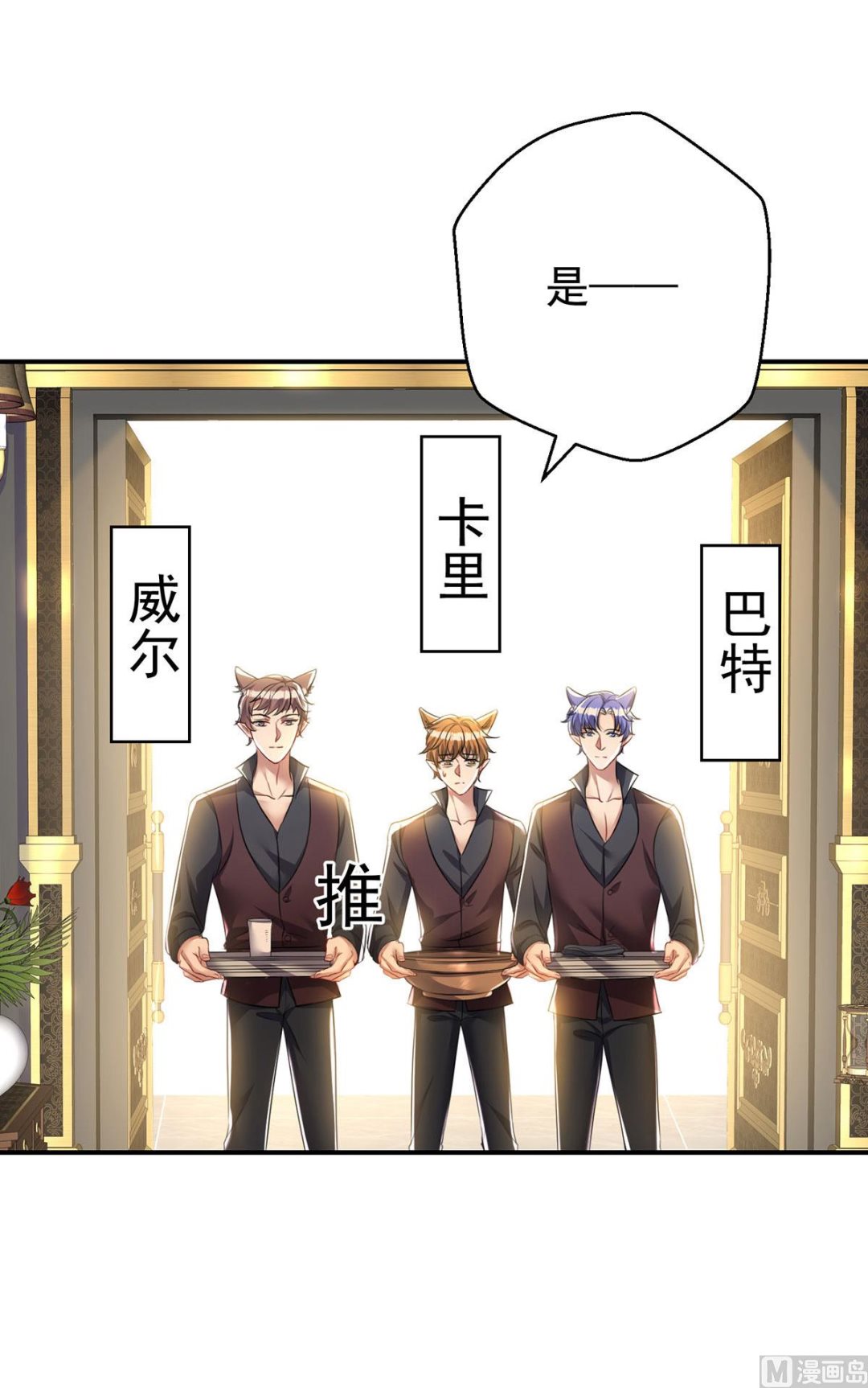 第115话 恃宠而骄13