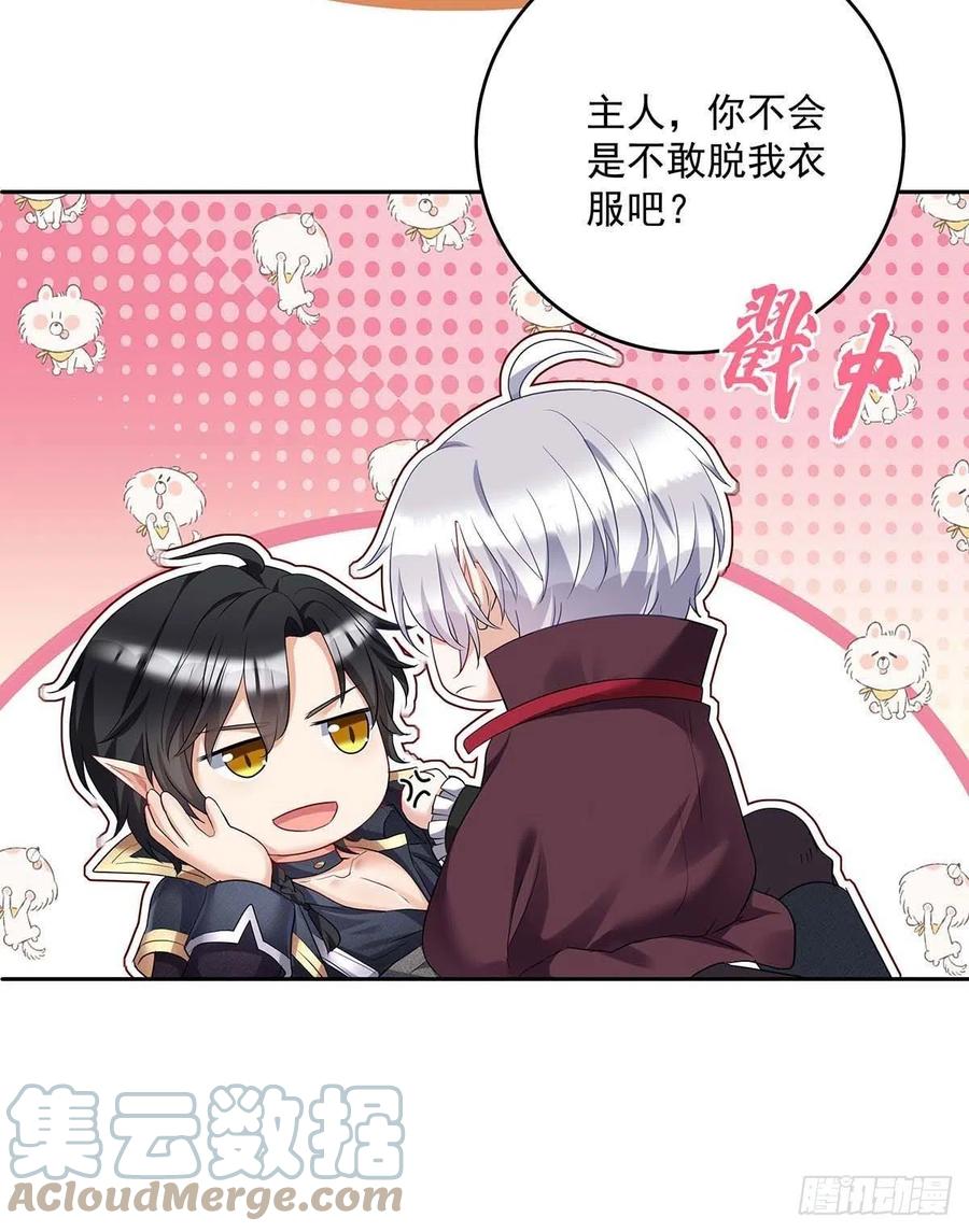 第46话 你不会是不敢吧？6