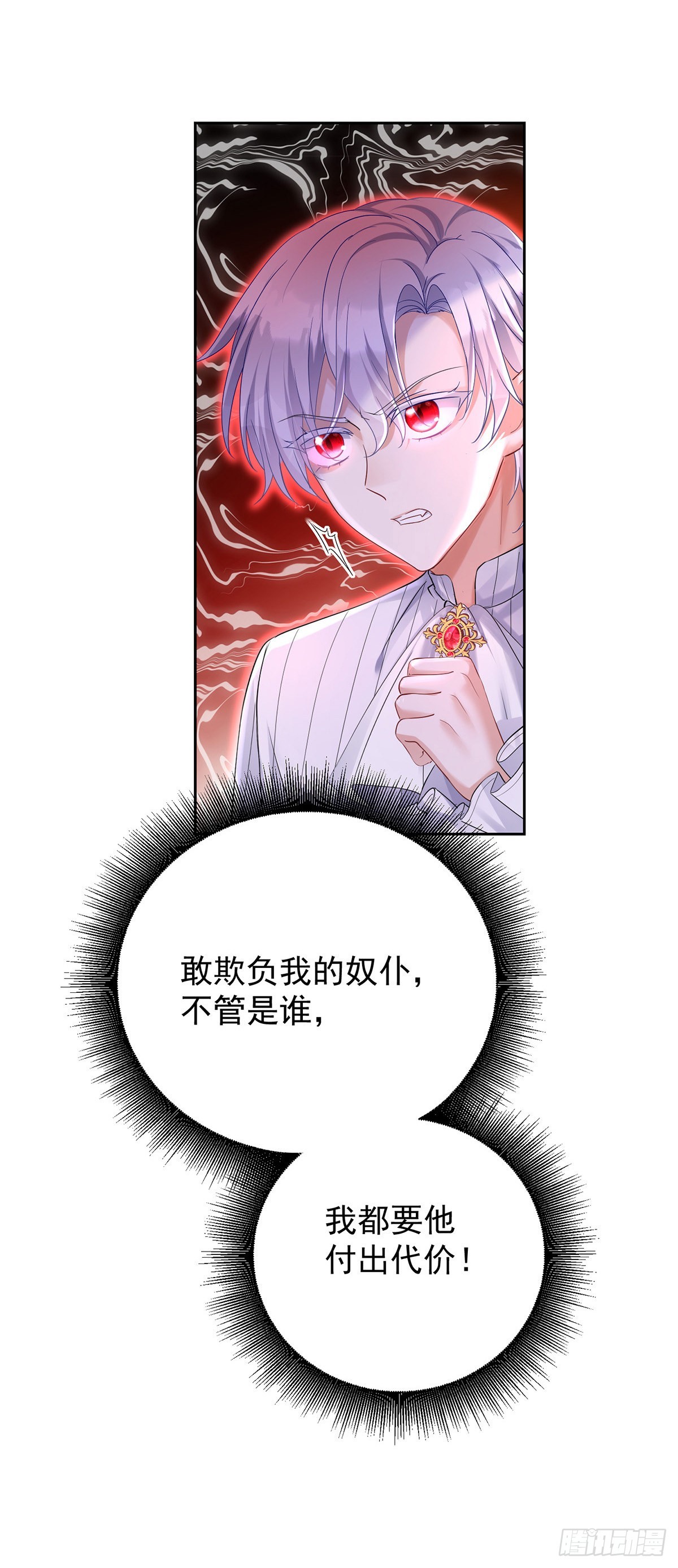 第71话 最讨厌背叛32