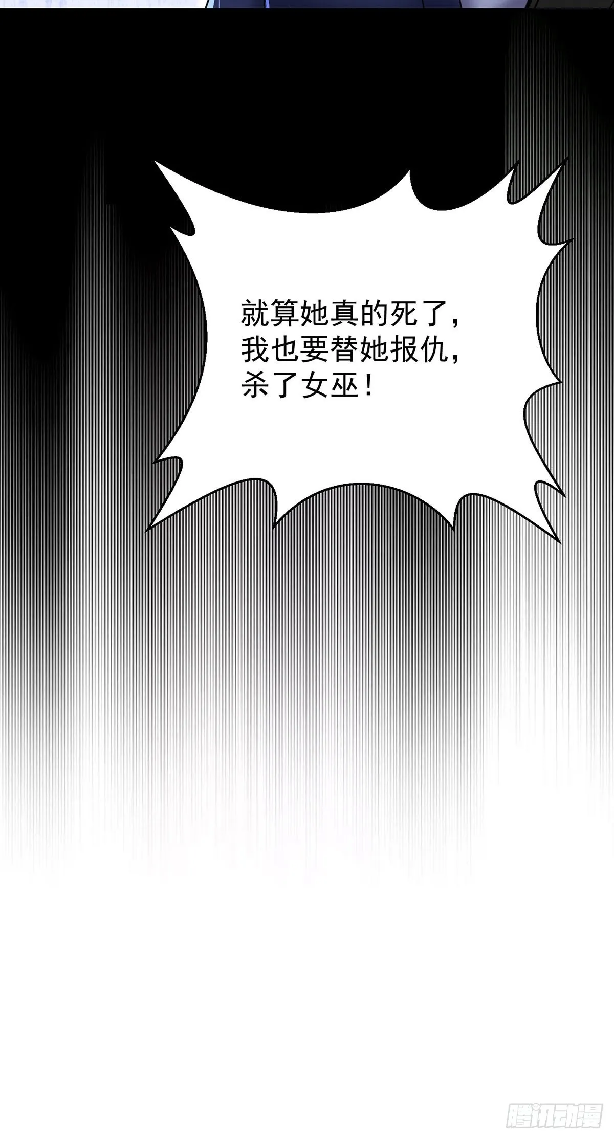 第164话 人族女巫33