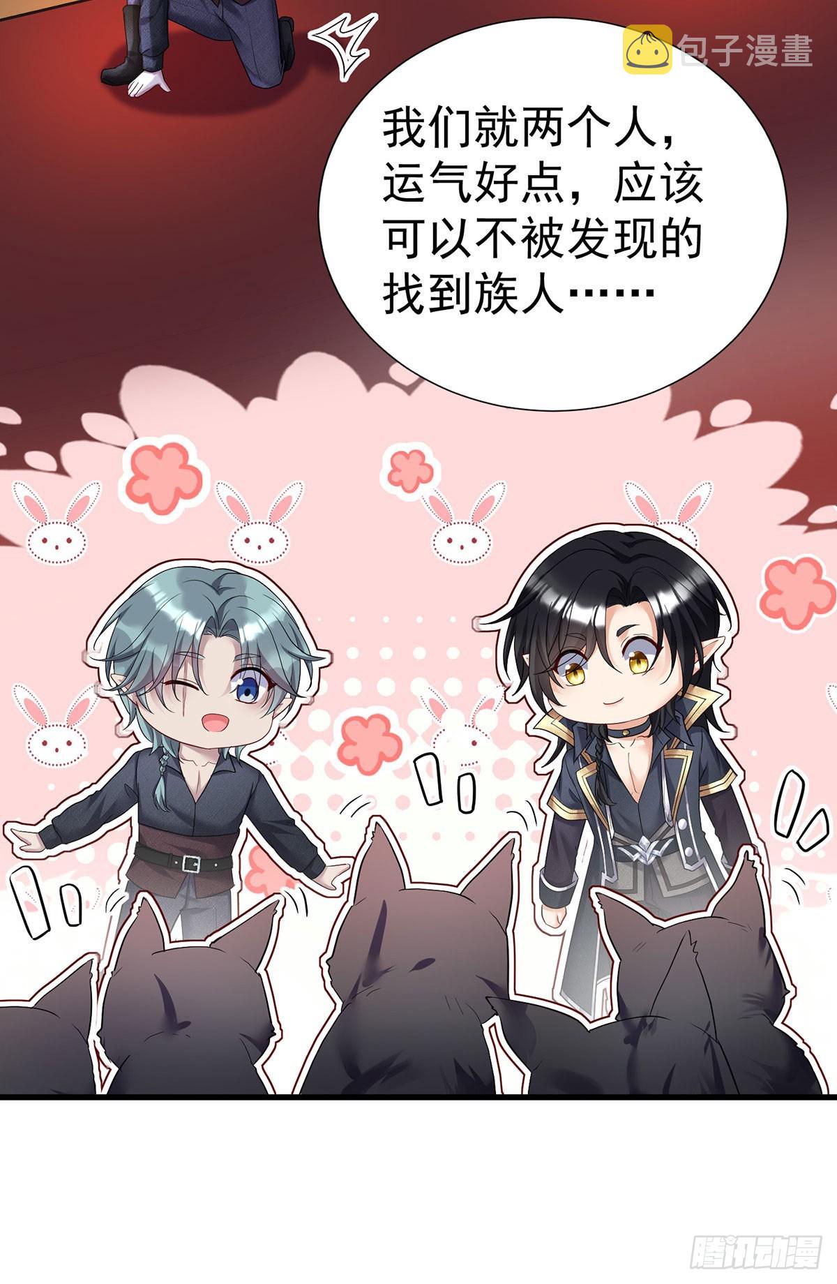 第85话 难道是伊诺？14