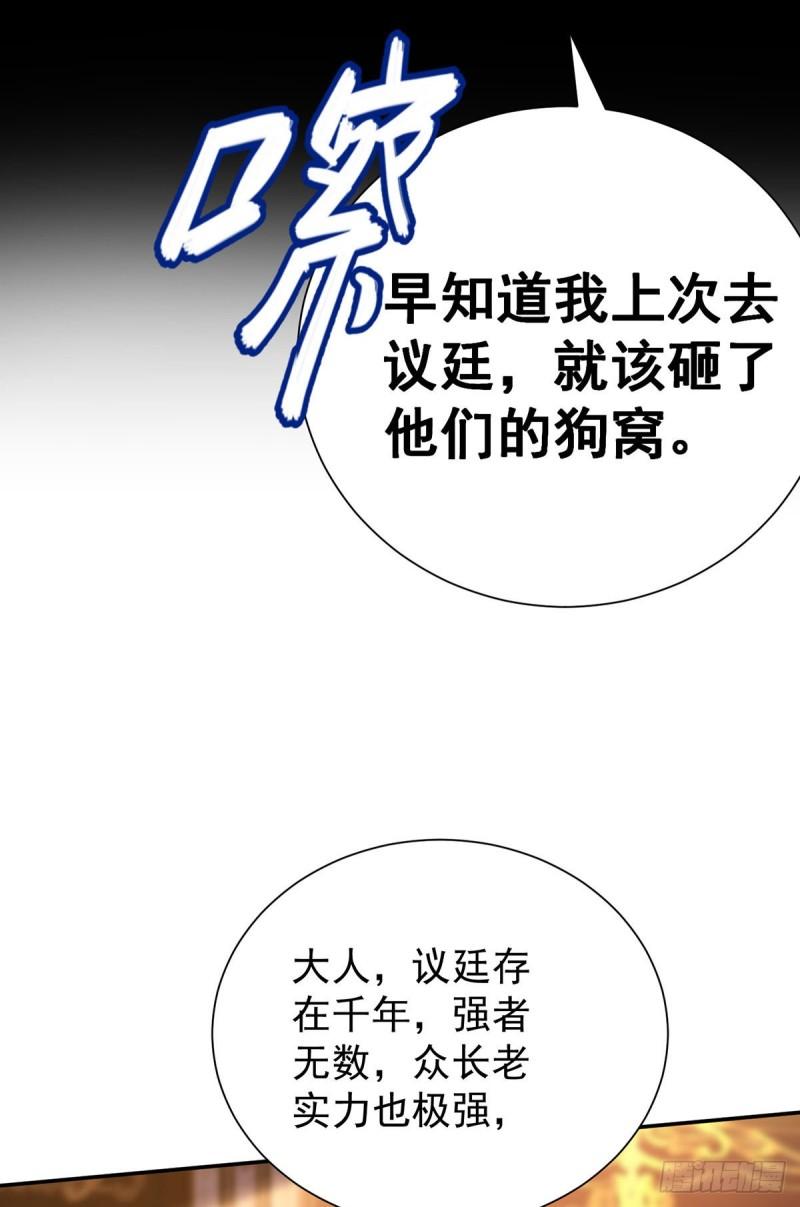 第79话 他不是外族13