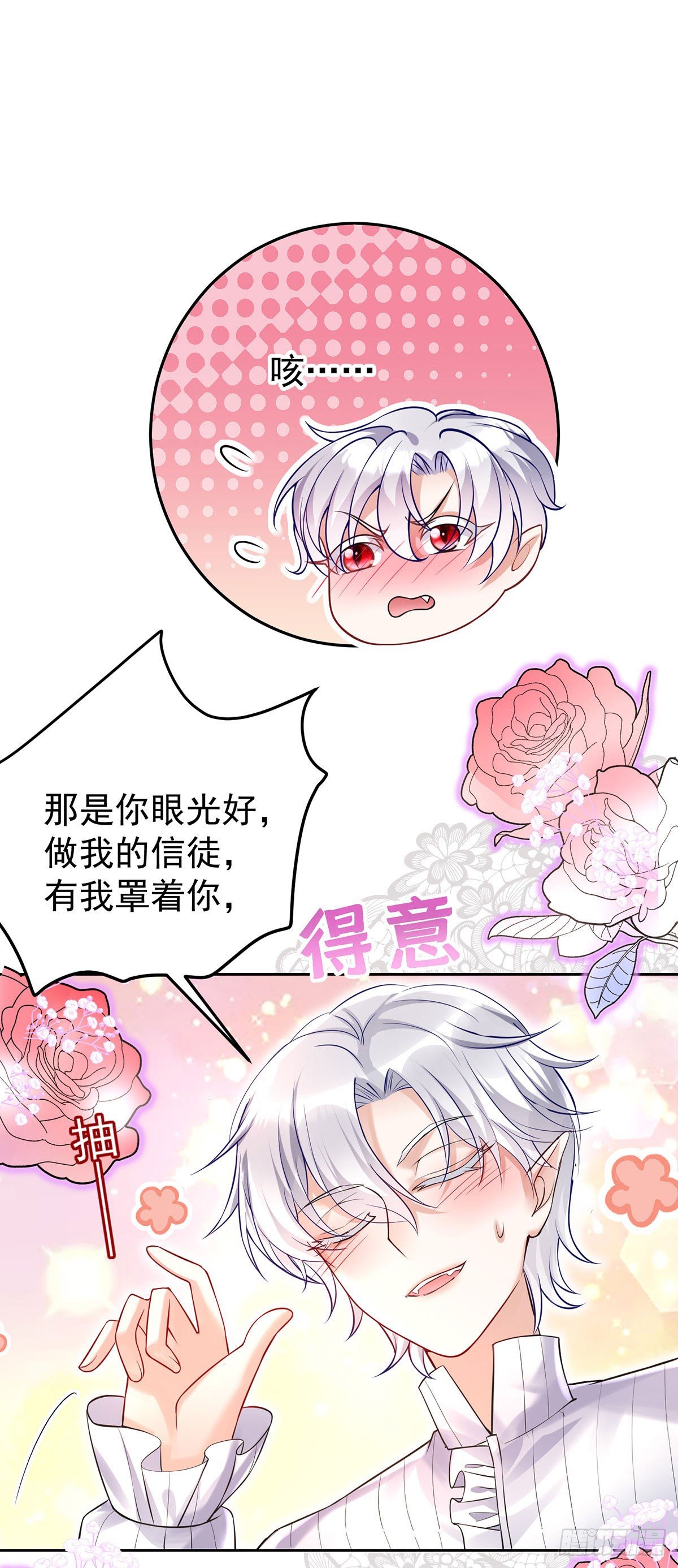 第64话 是谁伤的你？18